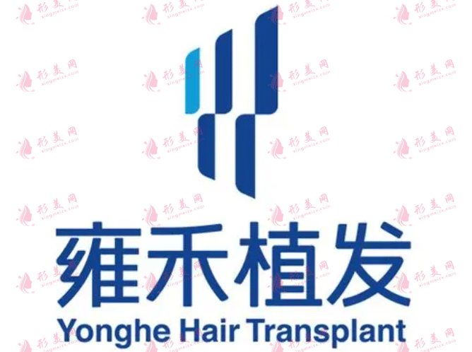 上海雍和植發(fā)醫(yī)院 上海雍和植發(fā)醫(yī)院