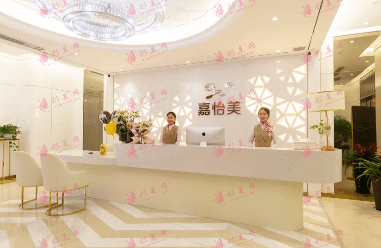 南京嘉怡美醫(yī)療美容 南京嘉怡美醫(yī)療美容