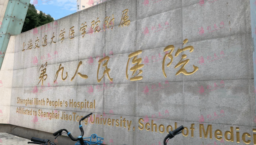 全國(guó)整形外科醫(yī)院排行榜前四名單！上海九院依舊位居榜首！