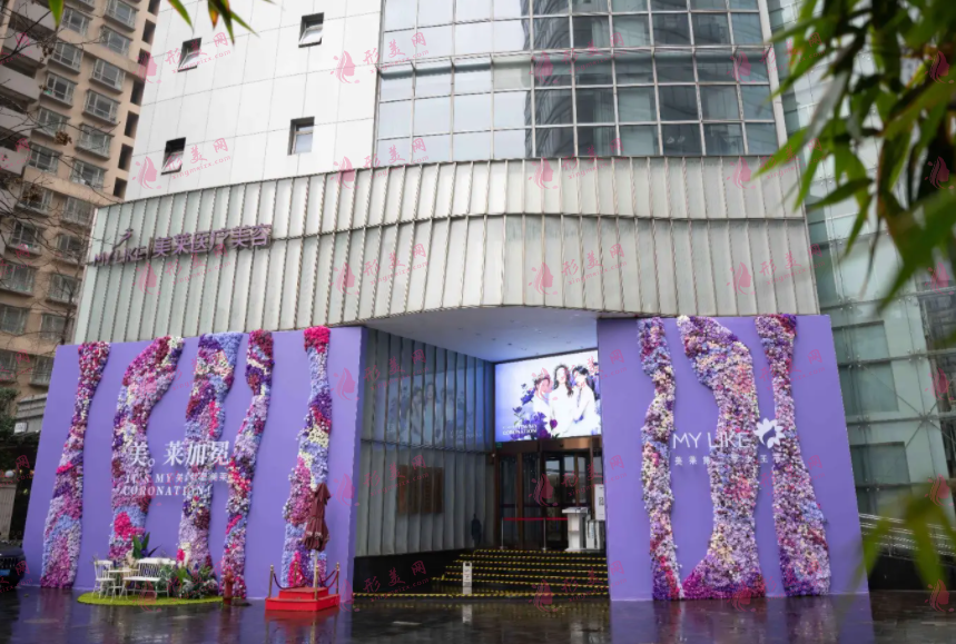 上海美萊整形醫(yī)院