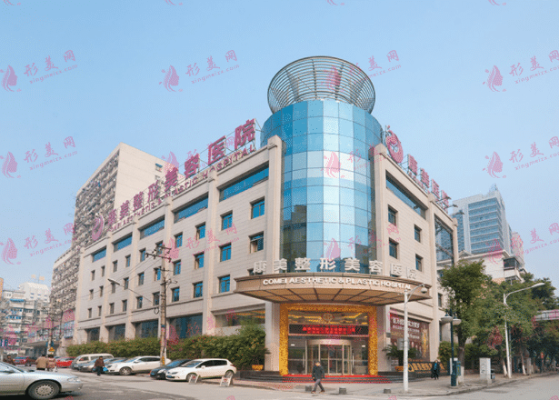 南京康美美容醫(yī)院
