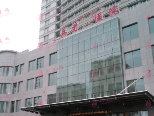 新疆兵團(tuán)醫(yī)院整形科 新疆兵團(tuán)醫(yī)院整形科