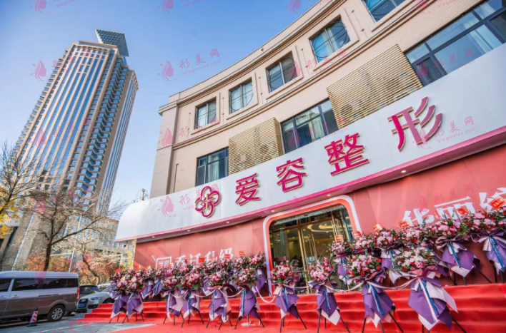 濟(jì)南愛容整形美容醫(yī)院