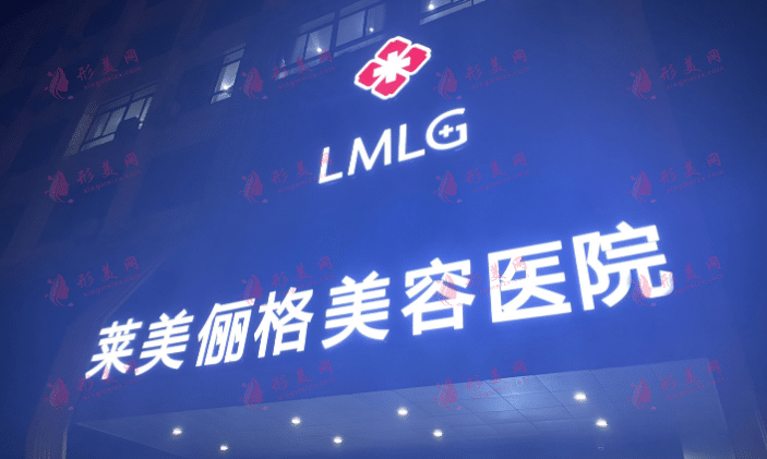 徐州萊美儷格美容醫(yī)院怎么樣？2022價格價目表及張哲專家個人資料分享