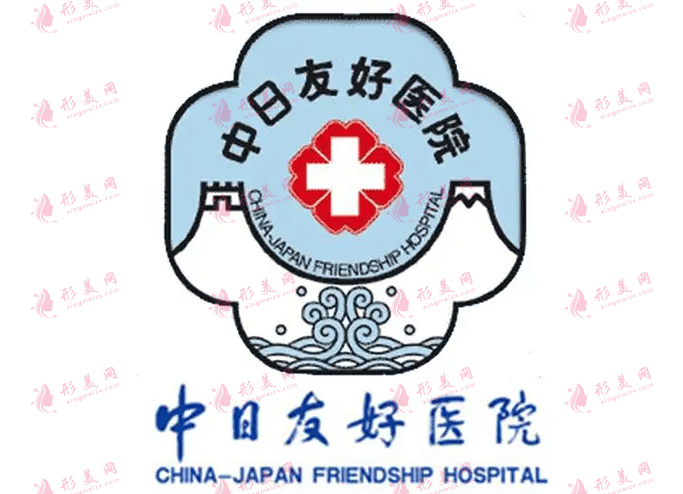 中日友好醫(yī)院整容好嗎？整形價(jià)格表&電話及曾高、高占巍專家介紹來襲！