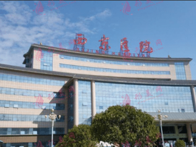 西京醫(yī)院整形外科 西京醫(yī)院整形外科