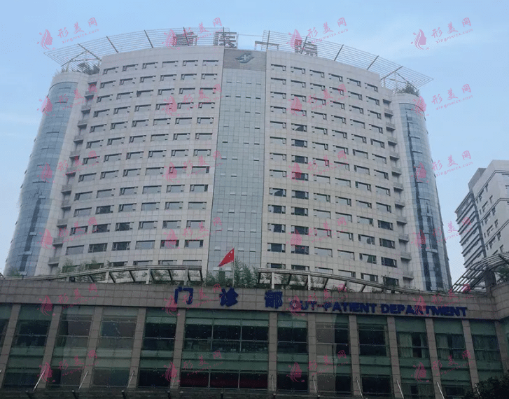 重慶醫(yī)科大學第一附屬醫(yī)院整形外科