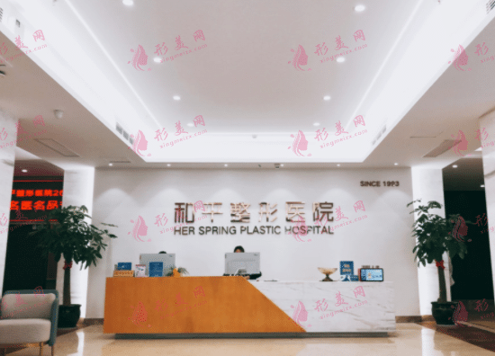 溫州和平整形醫(yī)院