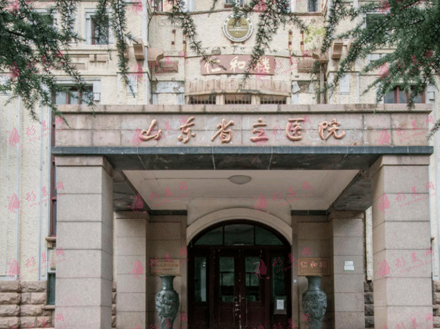 山東省立醫(yī)院整形外科 山東省立醫(yī)院整形外科