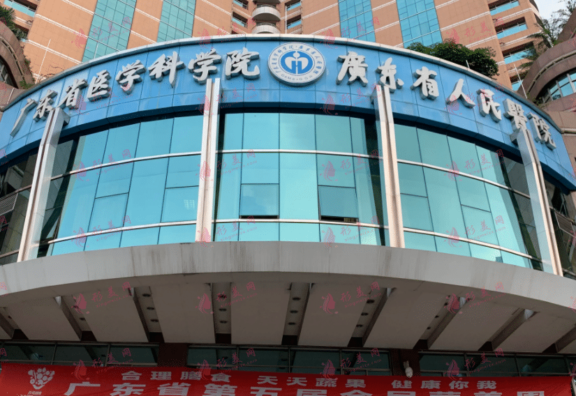 廣州省人民醫(yī)院整形外科 廣州省人民醫(yī)院整形外科