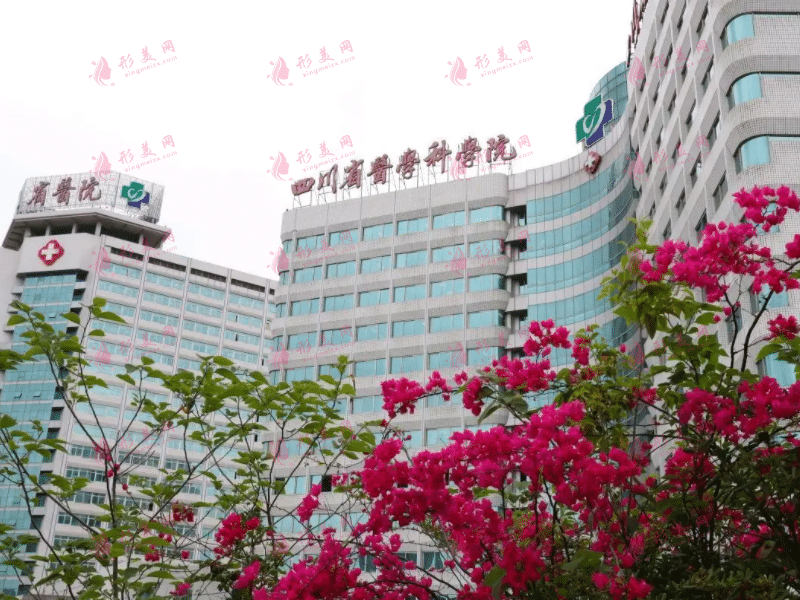 四川省人民醫(yī)院 四川省人民醫(yī)院