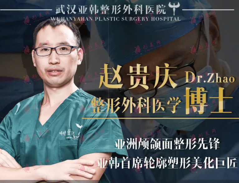 武漢2022磨骨醫(yī)生TOP3口碑測評&趙貴慶、鄧正輝、付國友入圍！