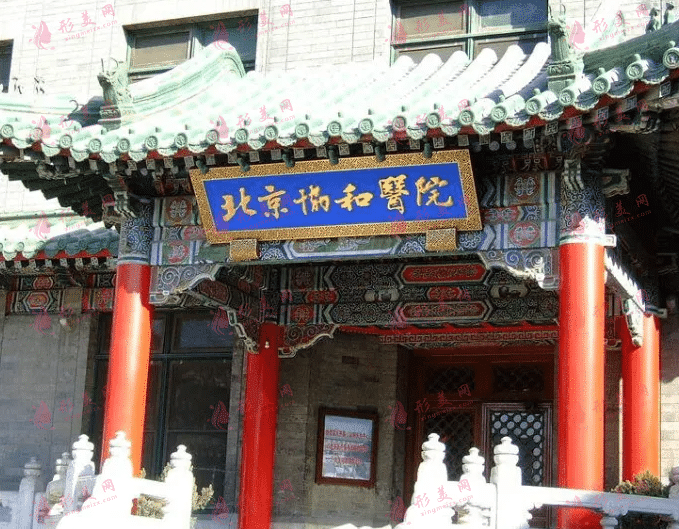 北京協(xié)和醫(yī)院整形外科 北京協(xié)和醫(yī)院整形外科