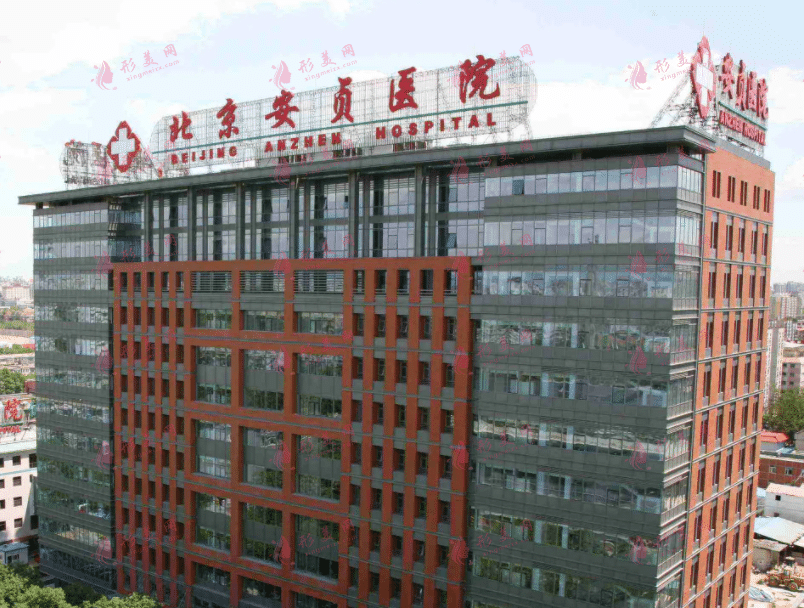 北京安貞醫(yī)院整形外科和激光醫(yī)學(xué)科 北京安貞醫(yī)院整形外科和激光醫(yī)學(xué)科