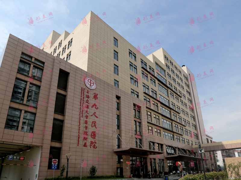 上海市第九醫(yī)院整形外科 上海市第九醫(yī)院整形外科
