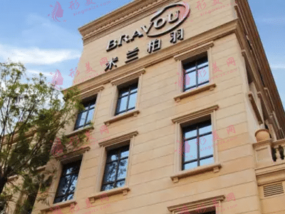 四川米蘭柏羽醫(yī)學(xué)美容醫(yī)院 四川米蘭柏羽醫(yī)學(xué)美容醫(yī)院