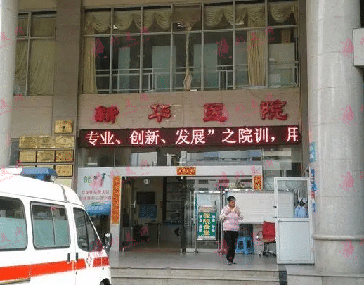 昆明新華醫(yī)院毛發(fā)種植中心