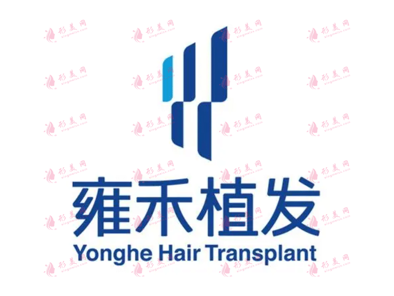 昆明雍禾植發(fā)