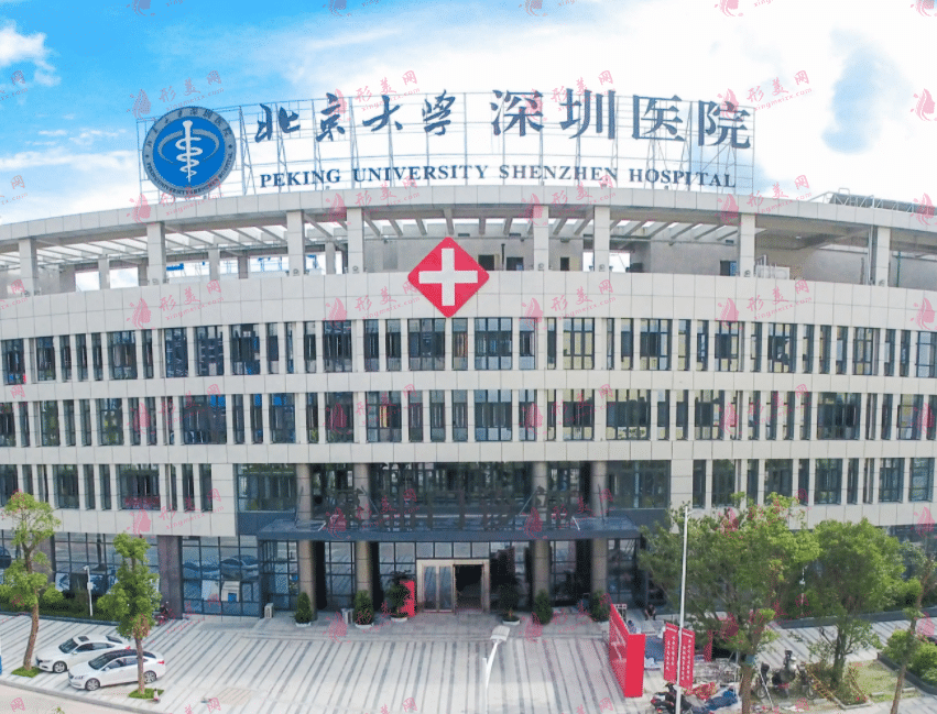 深圳北大醫(yī)院整形外科