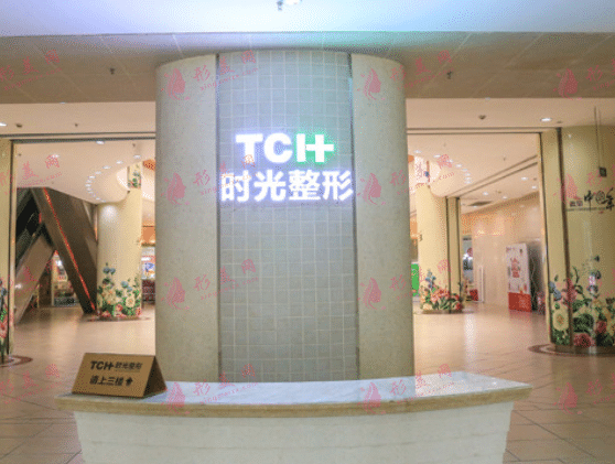 重慶時光醫(yī)療美容連鎖機(jī)構(gòu)