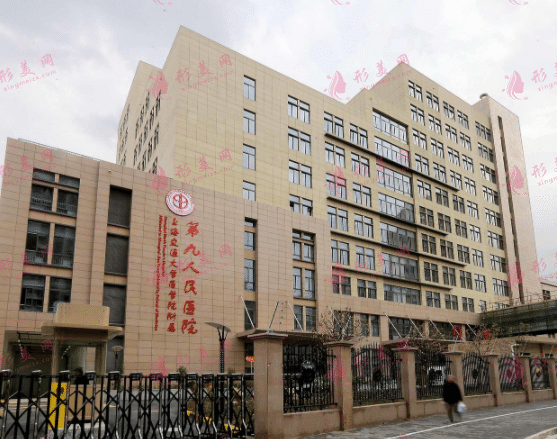上海九院整復(fù)外科