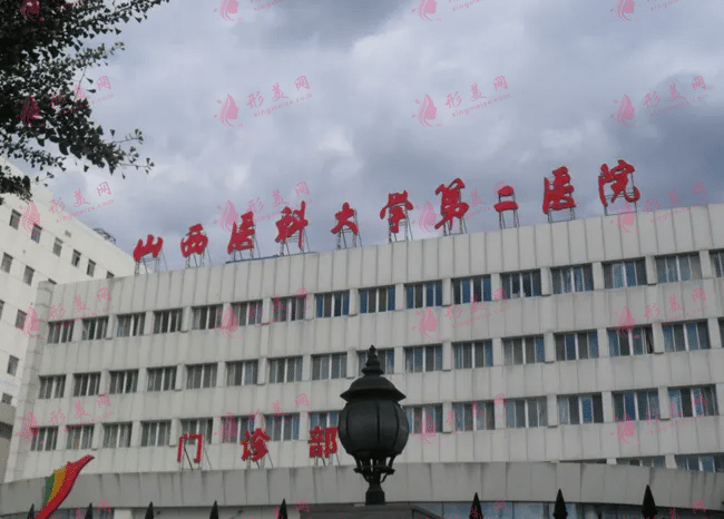 山西醫(yī)科大學(xué)第二醫(yī)院整形外科