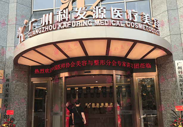 大麥微針植發(fā)廣州分公司 大麥微針植發(fā)廣州分公司