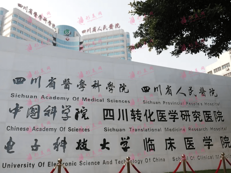四川省人民醫(yī)院正頜手術(shù)價(jià)格表+醫(yī)生介紹 四川省人民醫(yī)院正頜手術(shù)價(jià)格表+醫(yī)生介紹