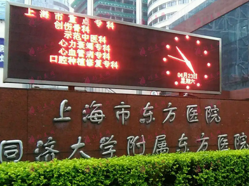 上海東方醫(yī)院整形外科