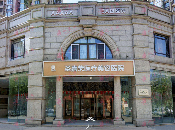 北京圣嘉榮醫(yī)療美容醫(yī)院有限責(zé)任公司 北京圣嘉榮醫(yī)療美容醫(yī)院有限責(zé)任公司