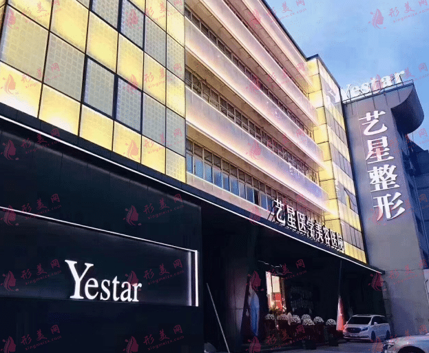 溫州藝星整形醫(yī)院