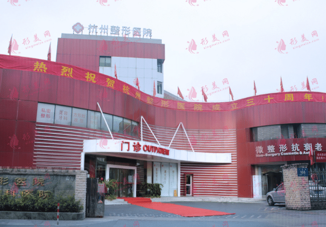 杭州整形醫(yī)院是不是三甲醫(yī)院？附2022全新價(jià)格表