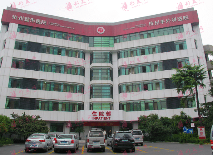 杭州整形醫(yī)院是不是三甲醫(yī)院？附2022全新價(jià)格表