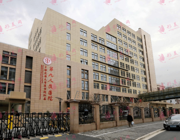 上海第九人民醫(yī)院矯正牙齒要多少錢？掛什么科？價格表