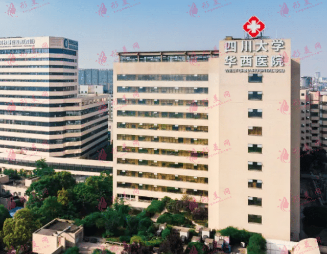 成都華西醫(yī)院整形外科