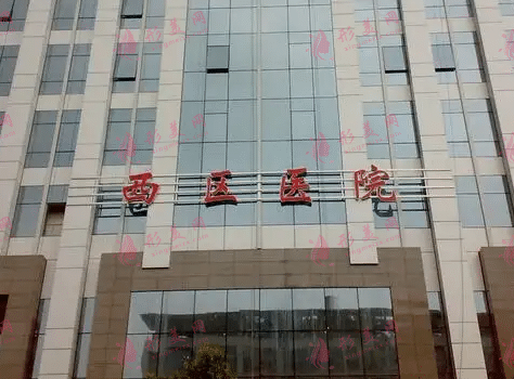 成都西區(qū)醫(yī)院整形外科