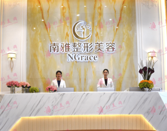 深圳南雅醫(yī)療美容門診部