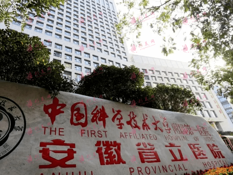 安徽省立醫(yī)院美容整形外科 安徽省立醫(yī)院美容整形外科