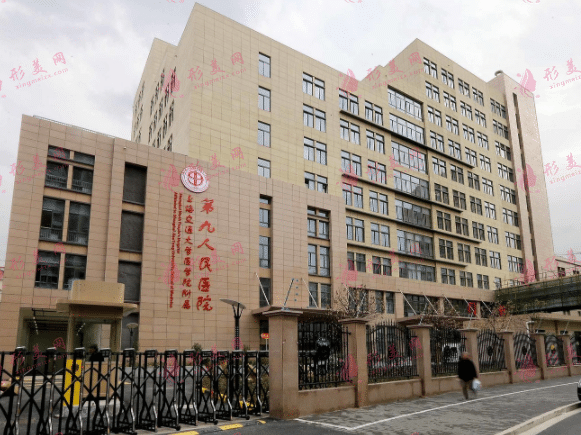 上海市第九人民醫(yī)院整形外科 上海市第九人民醫(yī)院整形外科