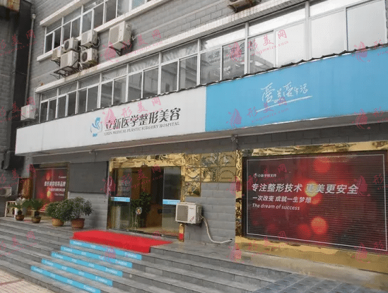 合肥立新美容醫(yī)院