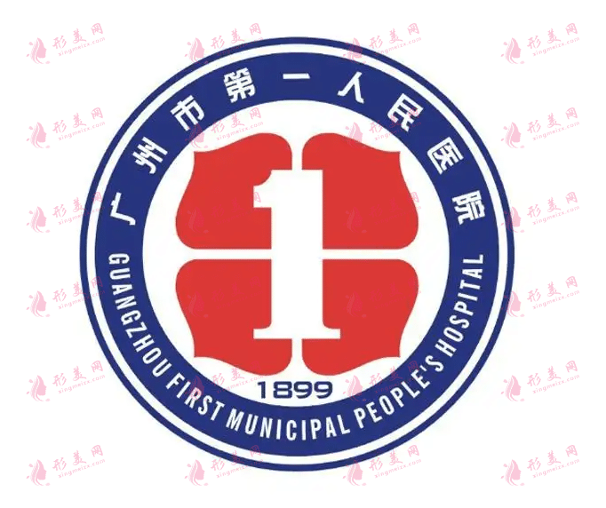 廣州市人民醫(yī)院整形