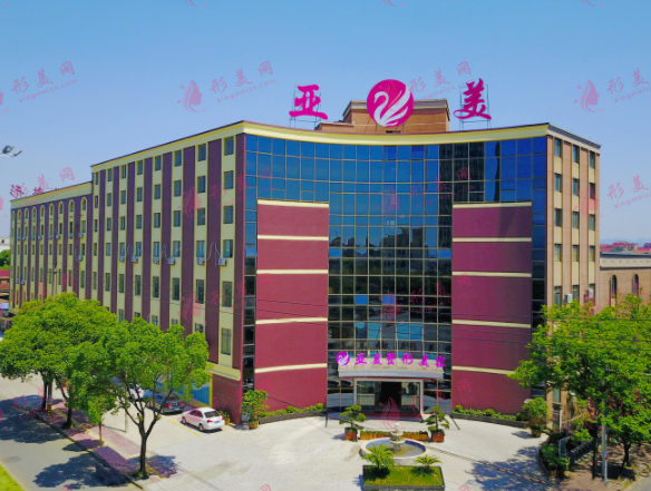 金華亞美整形美容醫(yī)院