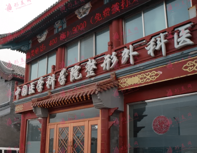 北京整形手術哪家醫(yī)院好？八大處、加減美等，愛美人士速觀！