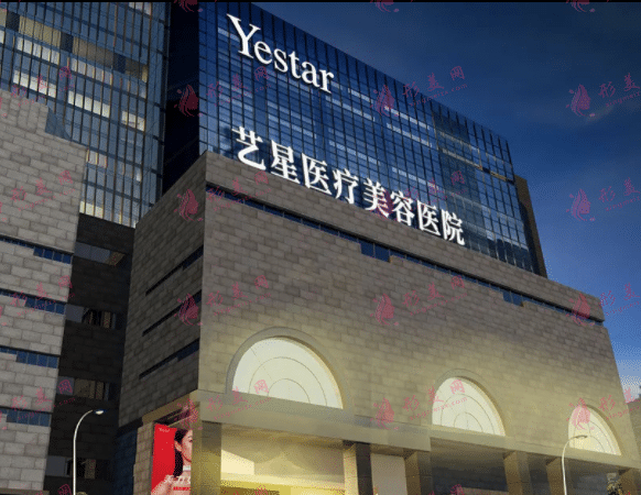 西安藝星醫(yī)療美容醫(yī)院 西安藝星醫(yī)療美容醫(yī)院