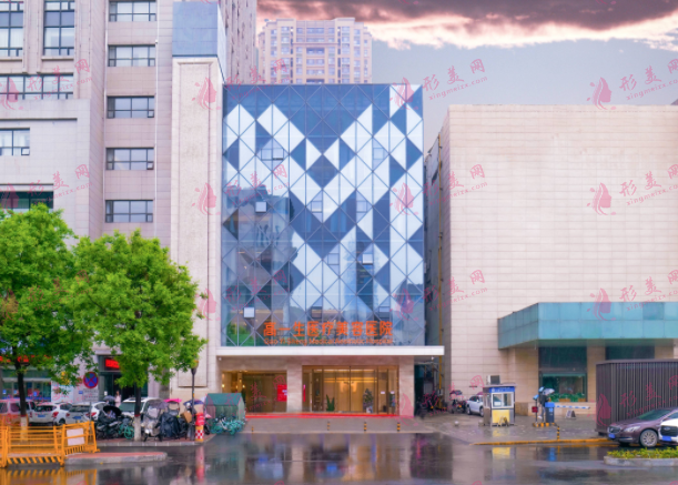 西安高一生醫(yī)療美容醫(yī)院 西安高一生醫(yī)療美容醫(yī)院