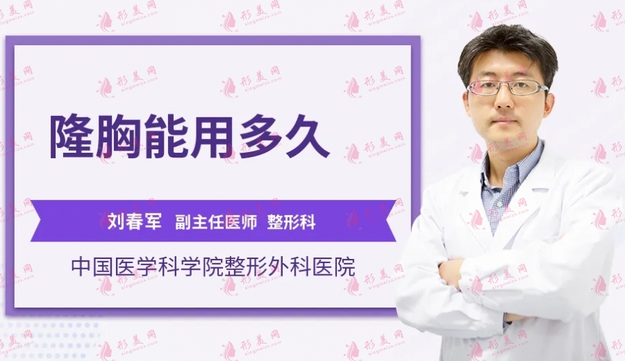 北京八大處隆胸誰做得好？實(shí)力名單，李發(fā)成、欒杰等大咖上榜！