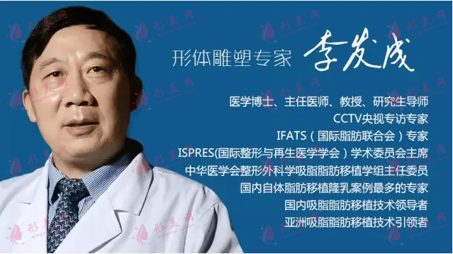 北京八大處隆胸誰做得好？實(shí)力名單，李發(fā)成、欒杰等大咖上榜！
