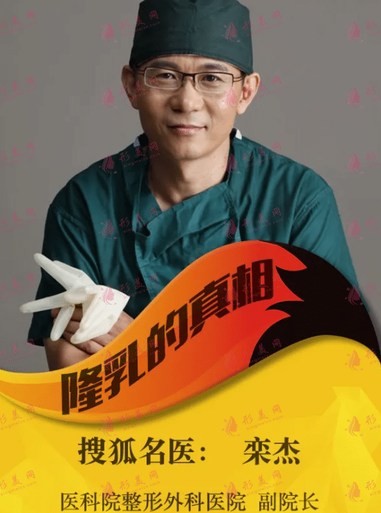 北京八大處隆胸誰做得好？實(shí)力名單，李發(fā)成、欒杰等大咖上榜！