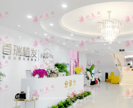 成都首瑞植發(fā)醫(yī)院 成都首瑞植發(fā)醫(yī)院
