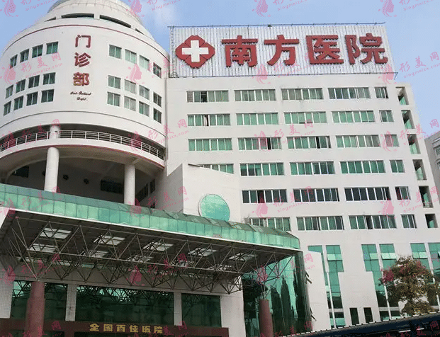 南方醫(yī)科大學(xué)南方醫(yī)院 南方醫(yī)科大學(xué)南方醫(yī)院
